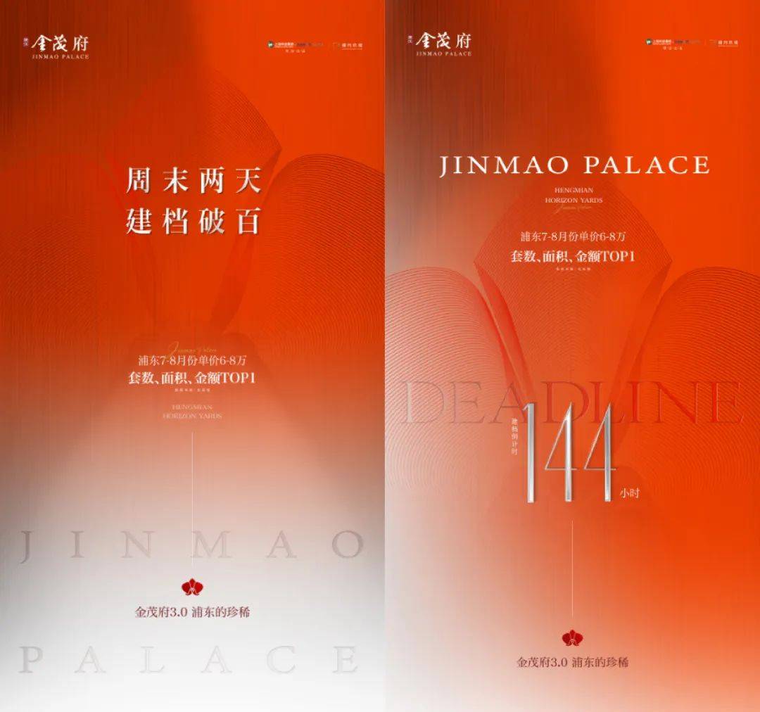 楼盘欢迎您-小区环境-户型-价格-地址-楼盘详情-周边配套-售楼处电话-交房时间尊龙AG人生就是博张江金茂府(售楼处)首页网站-张江金茂府销售中心(营销中心)-(图17)
