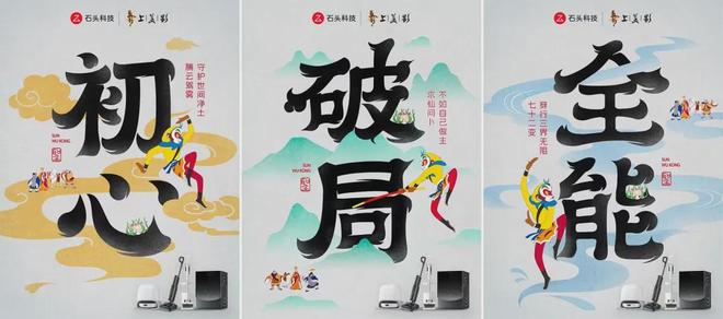 石头的「取经」之路z6尊龙网站一颗(图3)