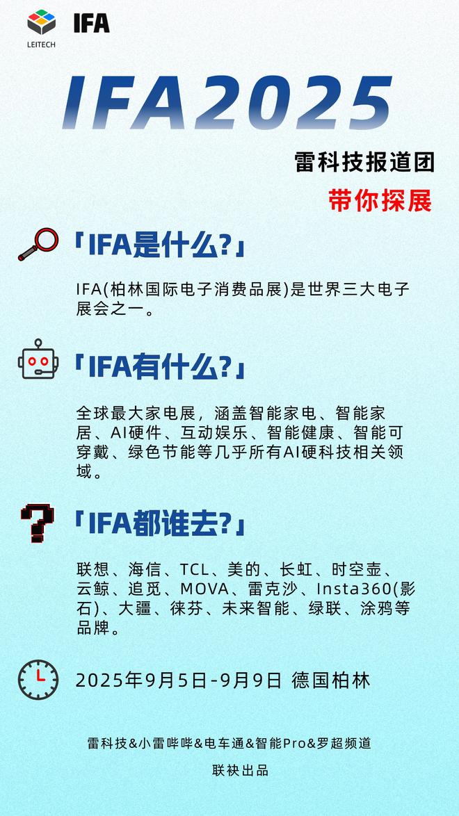 新品：从扫地机到割草机清洁全场景覆盖尊龙凯时网直击石头 IFA 2025(图5)