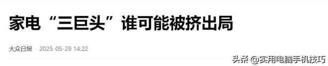 净利润385亿海尔187亿格力让人意外尊龙凯时app家电三巨头差距断崖：美的(图8)